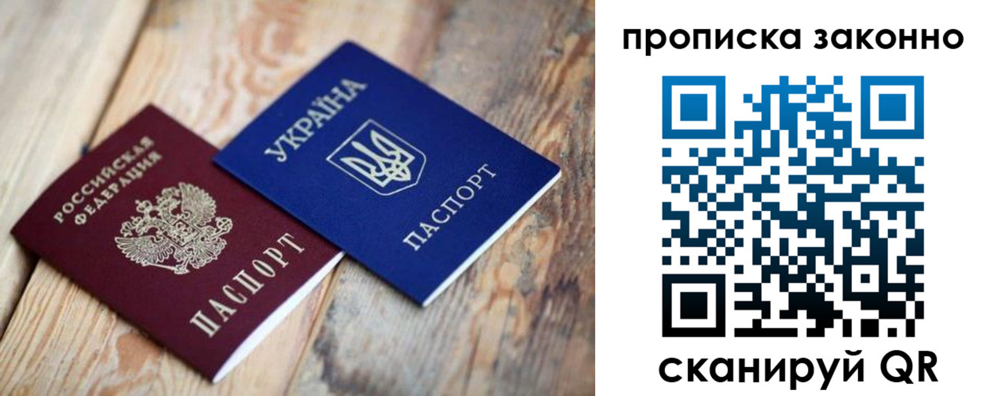 прописка регистрация в Ноябрьске