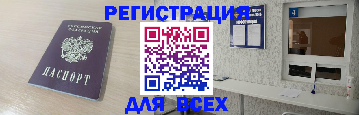 временная регистрация поиск в Ноябрьске