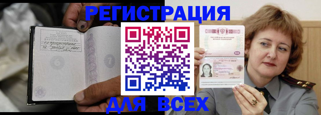 пропишу в квартире в Ноябрьске