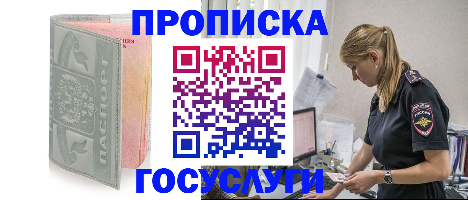 прописка для кредита в Ноябрьске